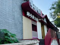-牛村来人潮汕牛肉火锅(西单店)