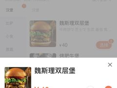 -魏斯理汉堡(西安沣东吾悦店)