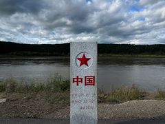 -北极村旅游风景区