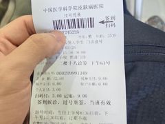 -中国医学科学院皮肤病医院