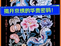 -深圳珠宝博物馆