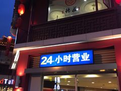 门面-肯德基(张家港杨舍店)