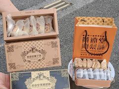 -黄远堂凤梨酥·伴手礼(中山路六店)