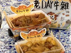 -老day牛杂(官也街总店)