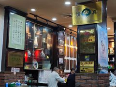-爆肚冯(廊房二条店)