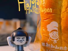 -西村叔叔的店·面包·甜品·蛋糕(清河万象汇店)