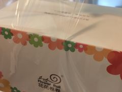 -花花卷卷·鲜食蛋糕(静安久光百货店)