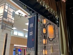-绿茶餐厅(北京凤凰汇店)