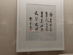 -费孝通江村纪念馆