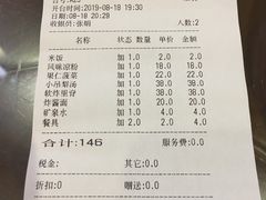 账单-致美楼(前门店)