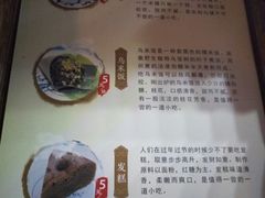 菜单-锦记糕点铺