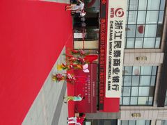 android_upload_pic-浙江民泰商业银行(上海松江支行)