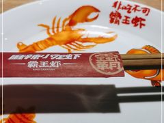 -霸王虾·小龙虾香辣蟹(玉林店)