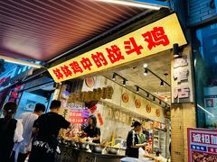 -嘉州鲜知味钵钵鸡(奎星楼店)