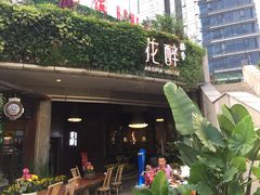-听香·678茶铺(猛追湾店)
