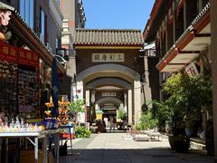 -古文化街旅游区