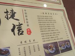 -捷信牛奶甜品世家(五道口店)