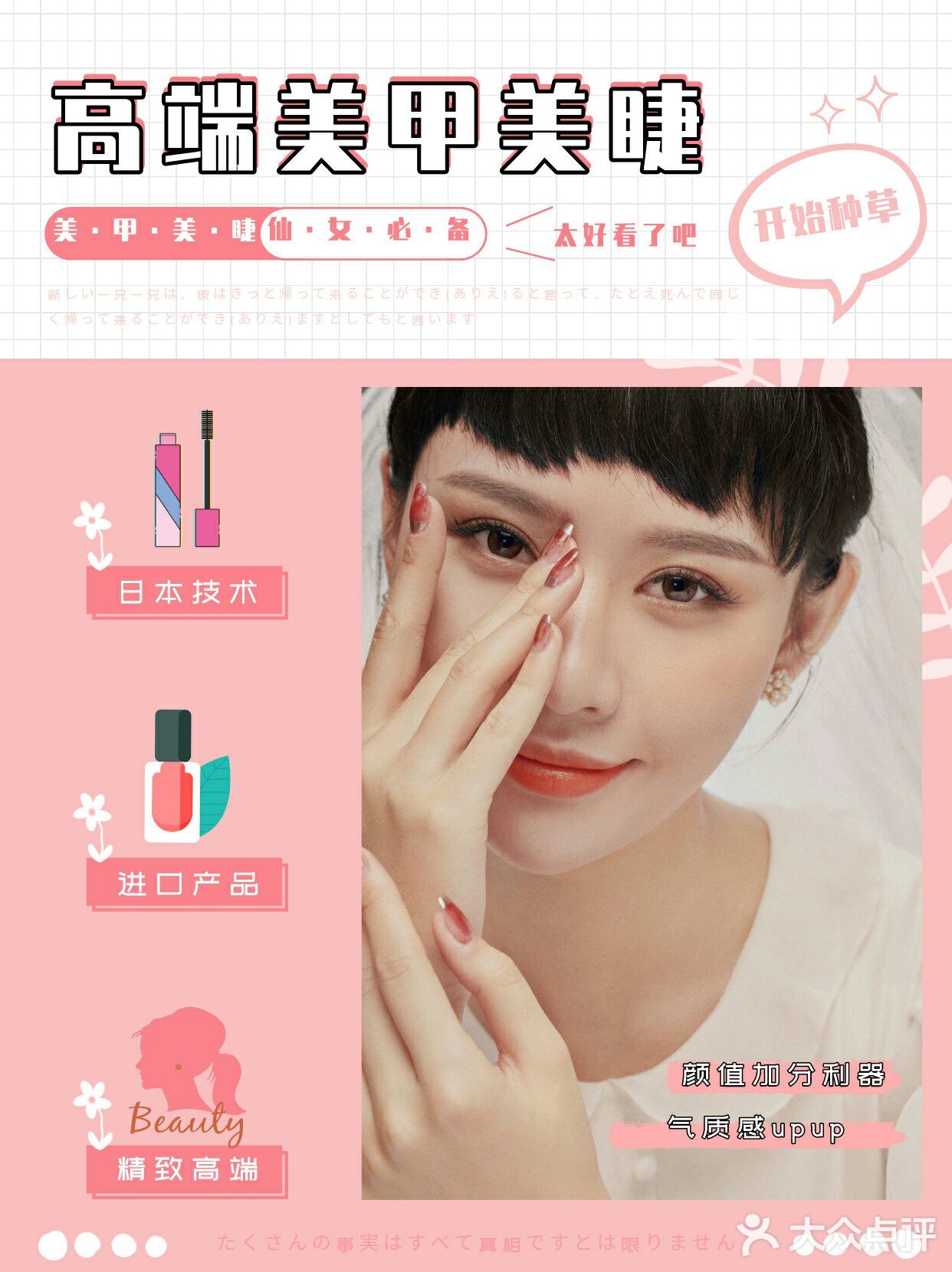 为什么众多明星会选择爱睫物语|沈阳美甲美睫