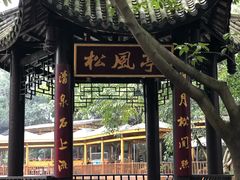 -巴山一绝烤全羊(三圣乡刘家花园店)