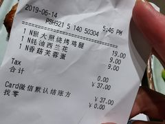 账单-东方既白(虹桥机场店)