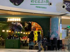 门面-浩海火烧云傣家菜(京广店)