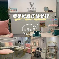 -YooMee优美智能科技美肤机构