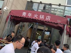 -周幺妹重庆老火锅(银泰城总店)