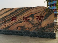 -河北村民俗体验园