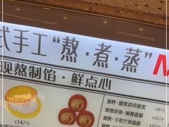 -君之狮子山·轻糖烘焙(松江印象城店)