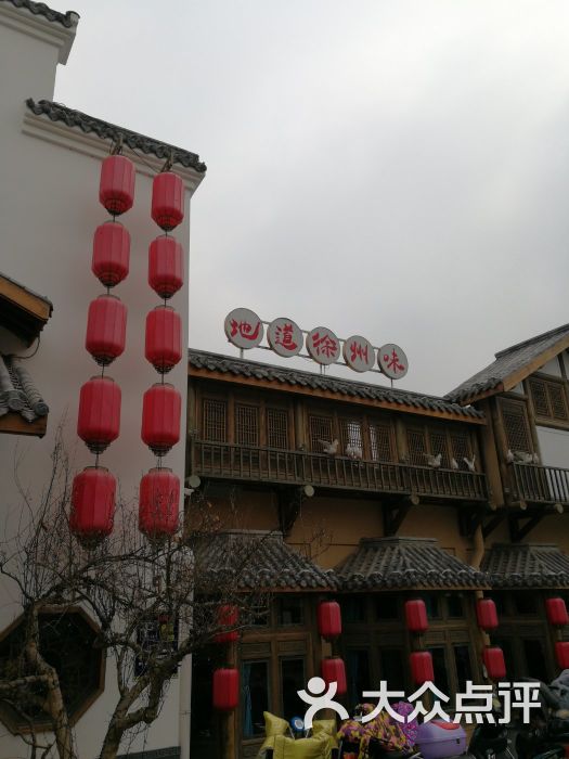 大张烙馍村绿地店图片