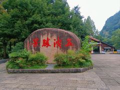 -五泄景区