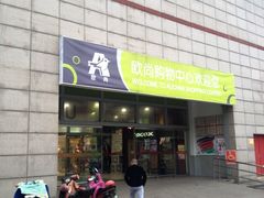 -大润发(勤业店)