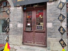 -老丁家煮锅
