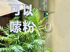 -粉八·云南米线·建水烧烤(常熟路店)