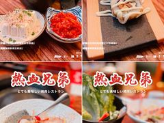 -热血兄弟·炭火烤肉(融侨中心店)