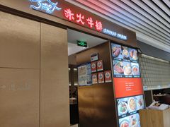 -赤火牛排(金狮广场店)