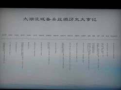 点击看大图 -太湖雪蚕桑文化园