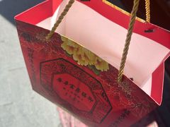 -富华斋饽饽铺·宫廷糕点·伴手礼(护国新天地店)
