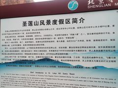 -圣莲山风景区
