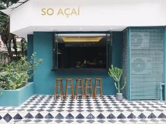 -So Acai(天河店)