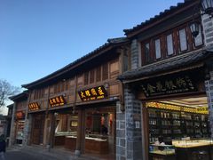 -大理古城