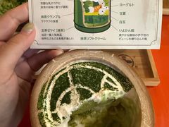 -中村藤吉(本店)