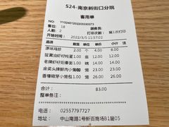 -苏小柳点心·手作小笼包(新街口分院店)
