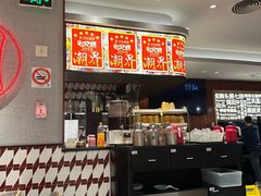 -潮界(虹桥新天地店)