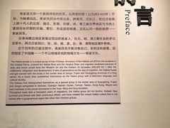 -中国客家博物馆