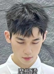 -豪帅男士理容馆