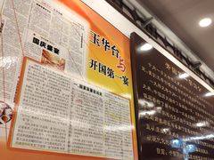 -玉华台饭庄(裕中西里小区店)