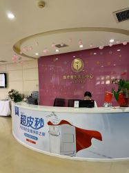 -五洲妇儿医院