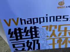 -维维豆奶(金鹰新街口店)