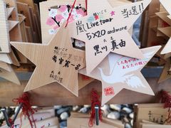 -热田神宫
